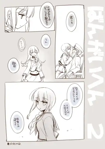 [Motomiya Mitsuki] Koisuru Juuraisou Juunyoukan Soushuuhen Fhentai - Page 174