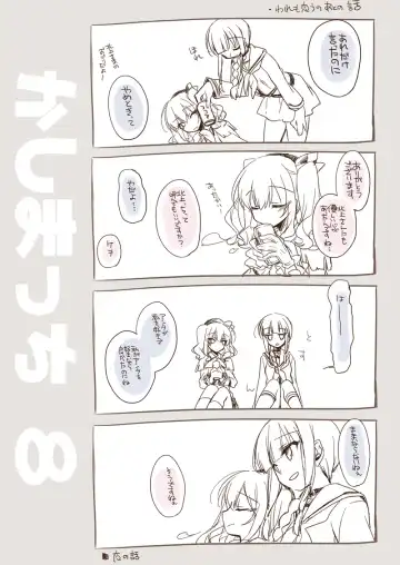 [Motomiya Mitsuki] Koisuru Juuraisou Juunyoukan Soushuuhen Fhentai - Page 175