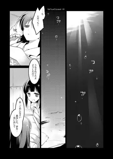 [Motomiya Mitsuki] Koisuru Juuraisou Juunyoukan Soushuuhen Fhentai - Page 19