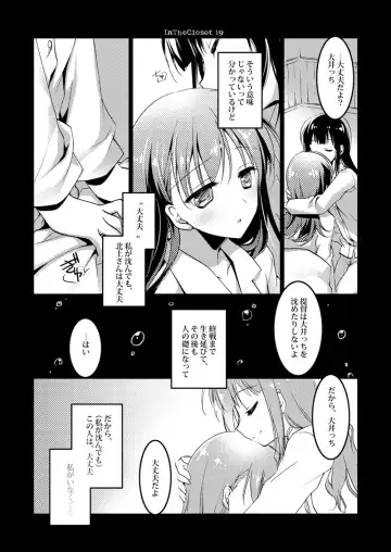 [Motomiya Mitsuki] Koisuru Juuraisou Juunyoukan Soushuuhen Fhentai - Page 20