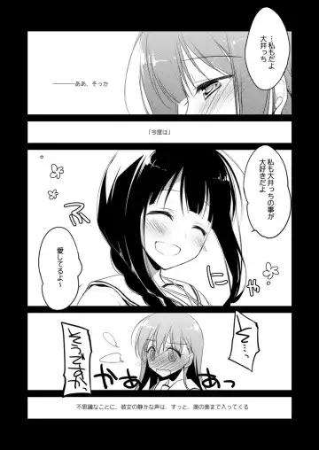 [Motomiya Mitsuki] Koisuru Juuraisou Juunyoukan Soushuuhen Fhentai - Page 54