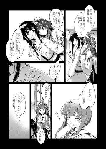 [Motomiya Mitsuki] Koisuru Juuraisou Juunyoukan Soushuuhen Fhentai - Page 65
