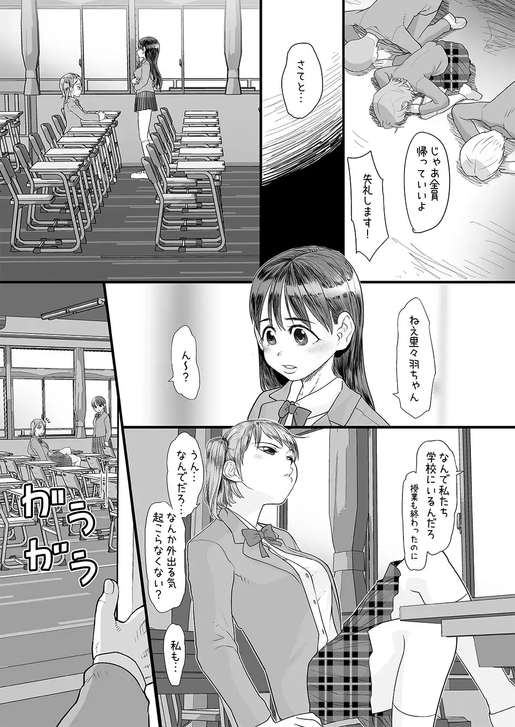 [Urajirou] Boku o Ijimete Ita Joshi ga Saimin Oji-san no Saiminjutsu de Boku Senyou no Nikubenki ni naru made Fhentai - Page 9