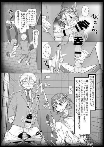 [Urajirou] Boku o Ijimete Ita Joshi ga Saimin Oji-san no Saiminjutsu de Boku Senyou no Nikubenki ni naru made Fhentai - Page 11