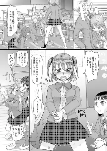 [Urajirou] Boku o Ijimete Ita Joshi ga Saimin Oji-san no Saiminjutsu de Boku Senyou no Nikubenki ni naru made Fhentai - Page 20