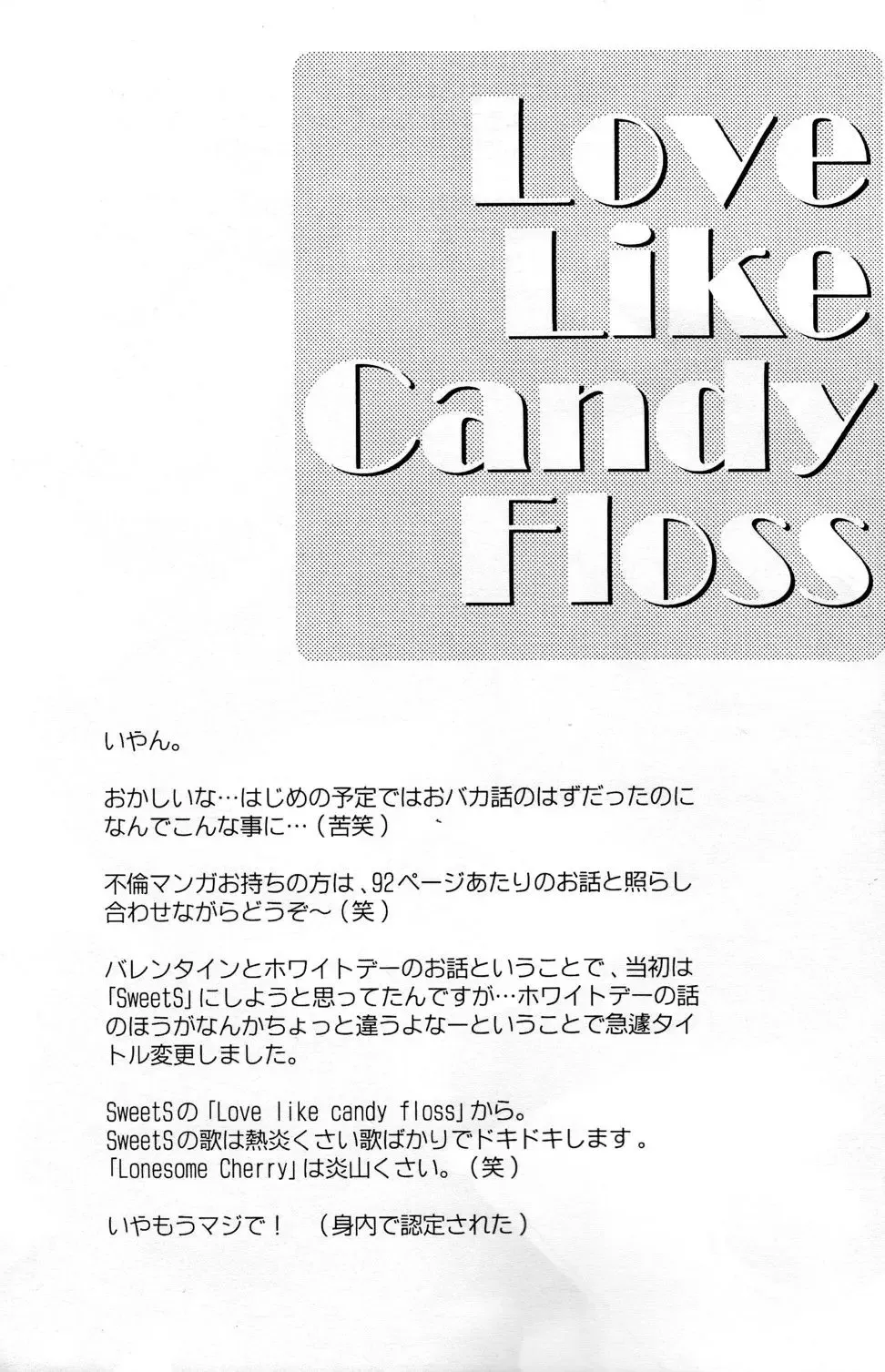 [Honjou Rika] Love Like Candy Floss Fhentai - Page 29