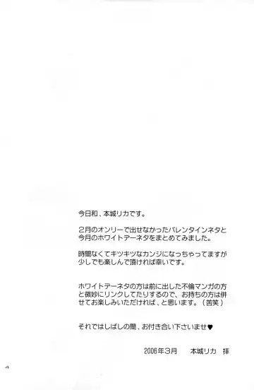 [Honjou Rika] Love Like Candy Floss Fhentai - Page 3