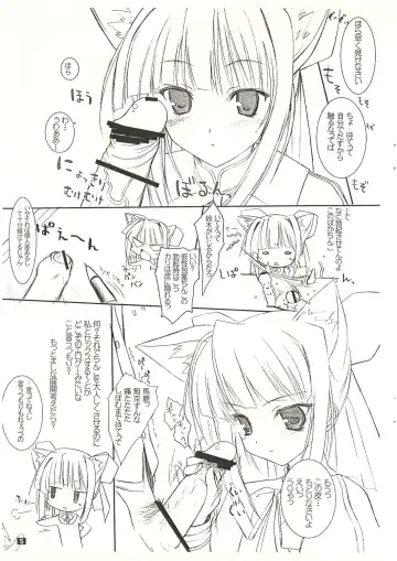 [Komori Kei] Abare Suzuki Fhentai - Page 5