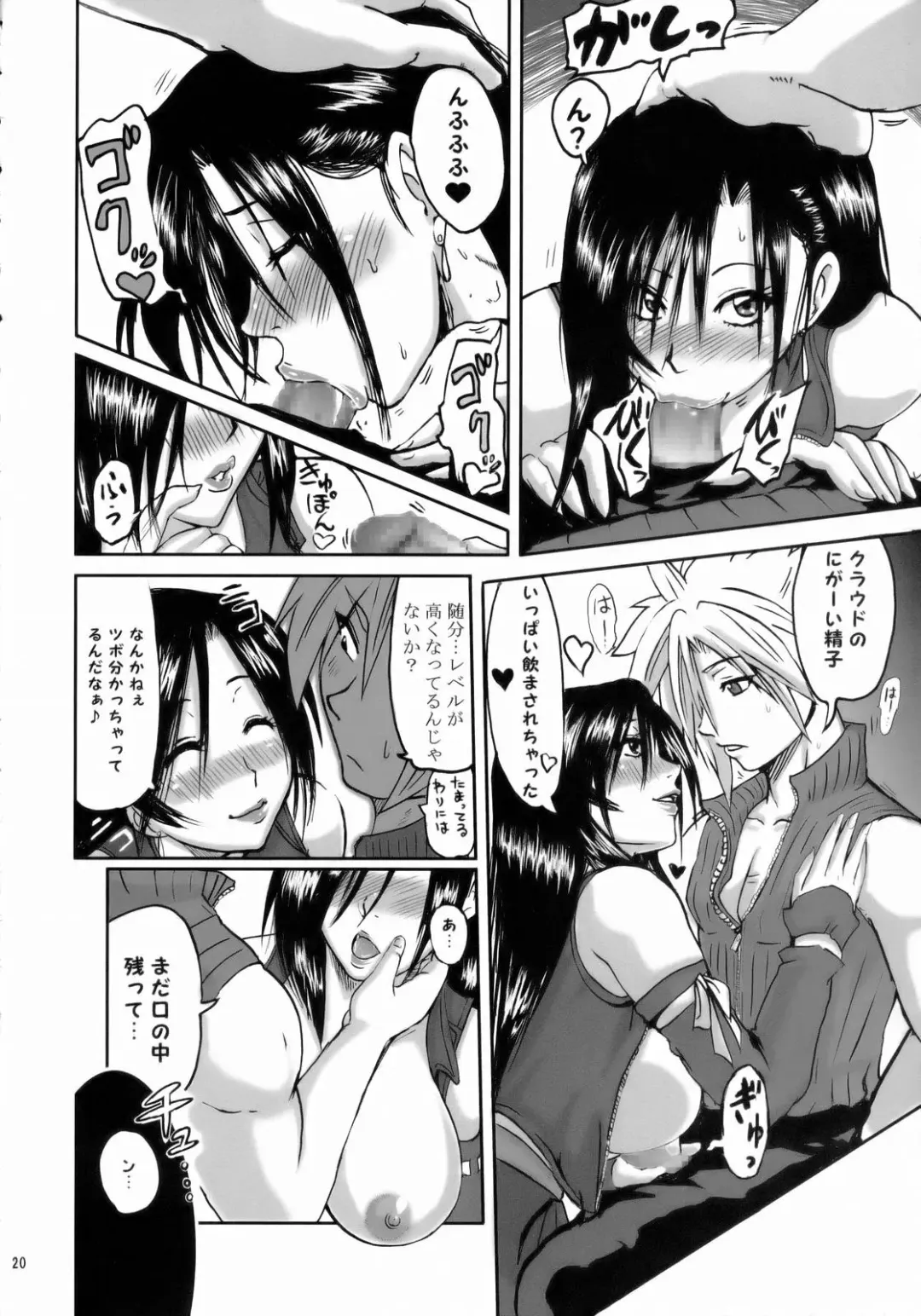 [Waguchi Shouka] Love Love Lockhart LA Fhentai - Page 19