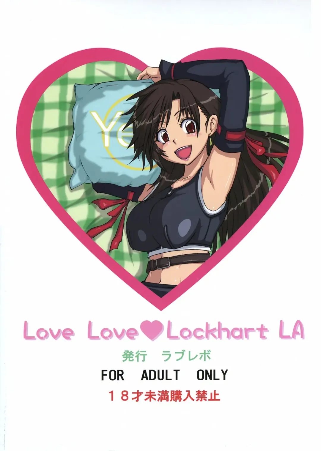 [Waguchi Shouka] Love Love Lockhart LA Fhentai - Page 50