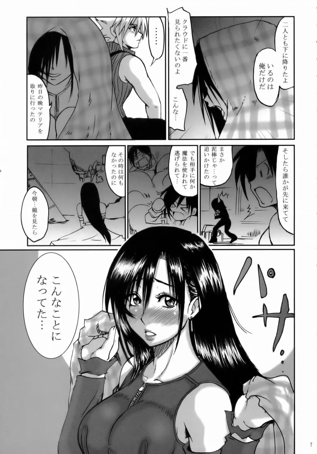 [Waguchi Shouka] Love Love Lockhart LA Fhentai - Page 6