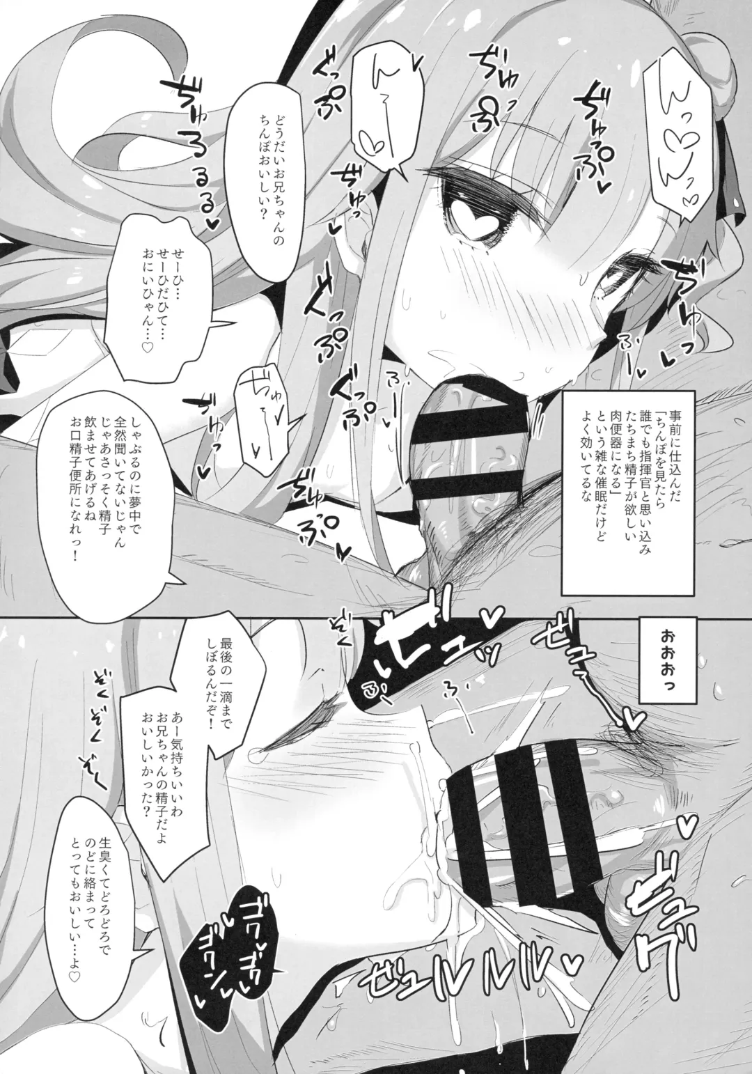 [Horonamin] Unicorn-chan Tokidoki Bel-chan to Saimin Icha Love Rankou Fhentai - Page 11