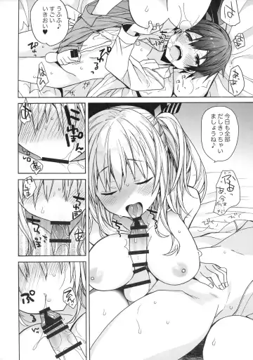 [Araki Kanao] Kashima-chan wa Tomaranai Fhentai - Page 15