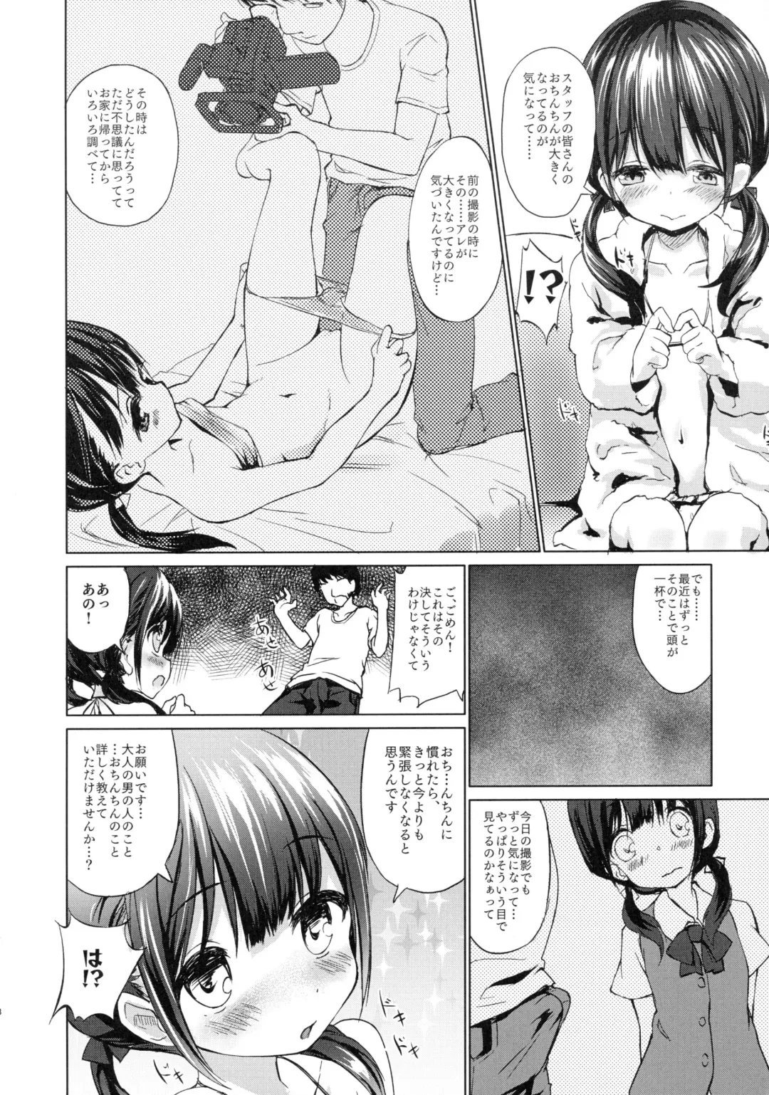 [Sota] Sodachi no Ii JS ga Warui Otona o Yuuwaku Shitekuru Fhentai - Page 7