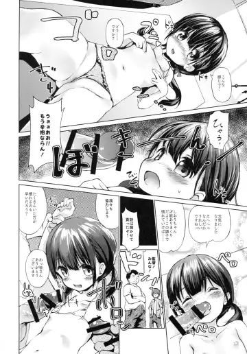 [Sota] Sodachi no Ii JS ga Warui Otona o Yuuwaku Shitekuru Fhentai - Page 11