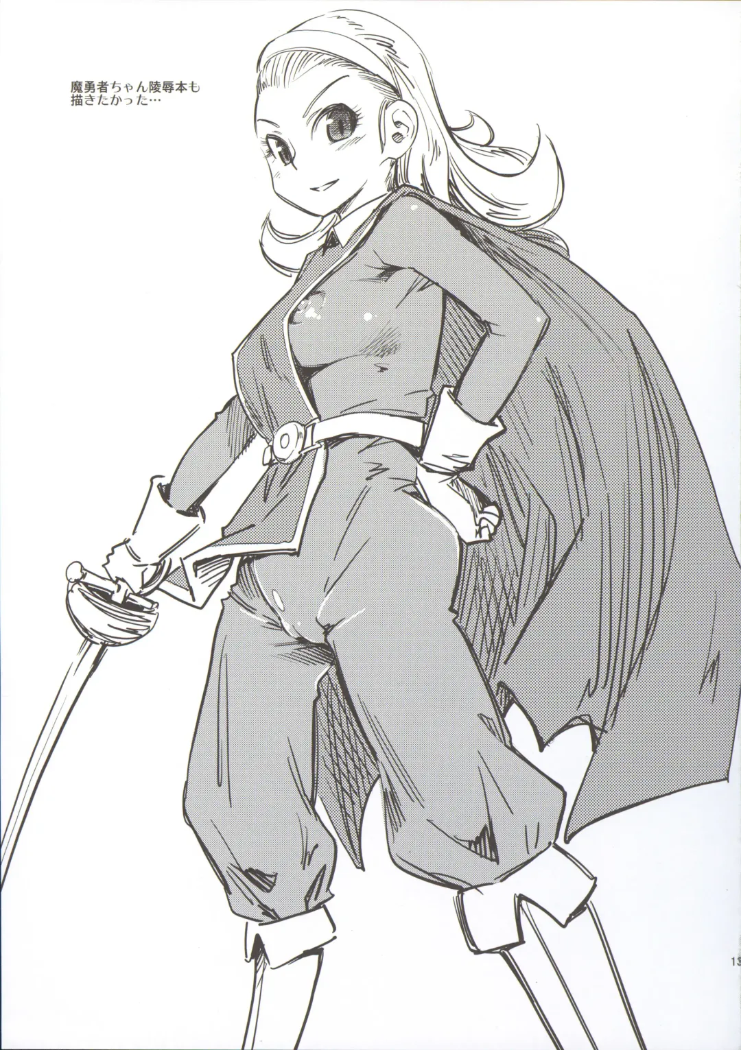 [Clover] Rizerotta's chocolate Fhentai - Page 14