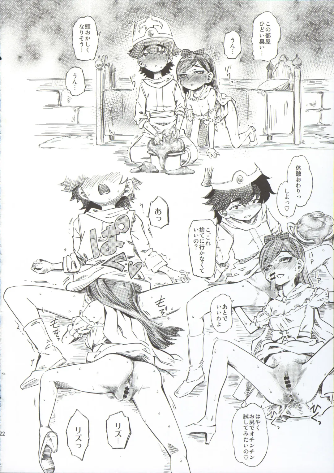 [Clover] Rizerotta's chocolate Fhentai - Page 23