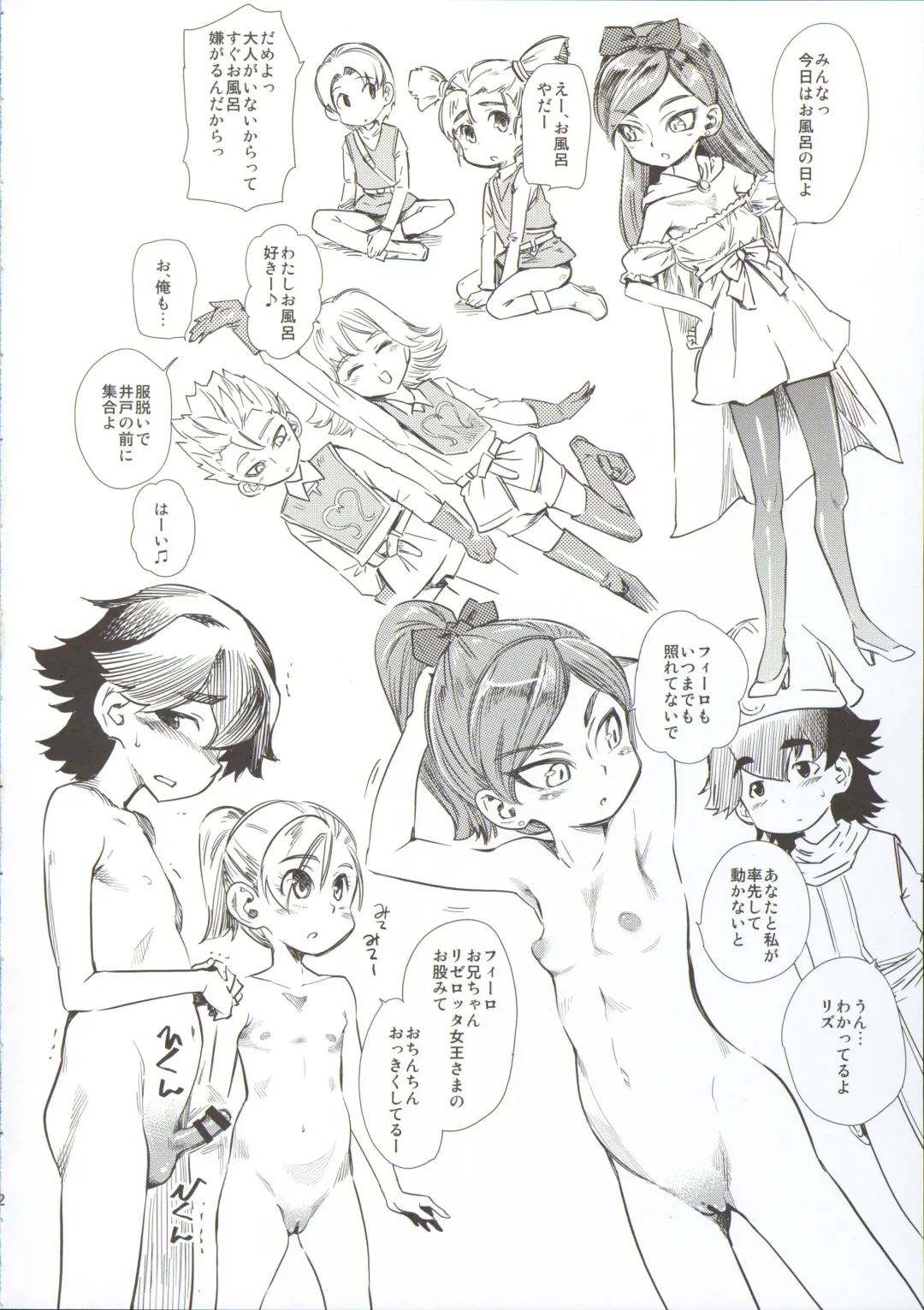 [Clover] Rizerotta's chocolate Fhentai - Page 3