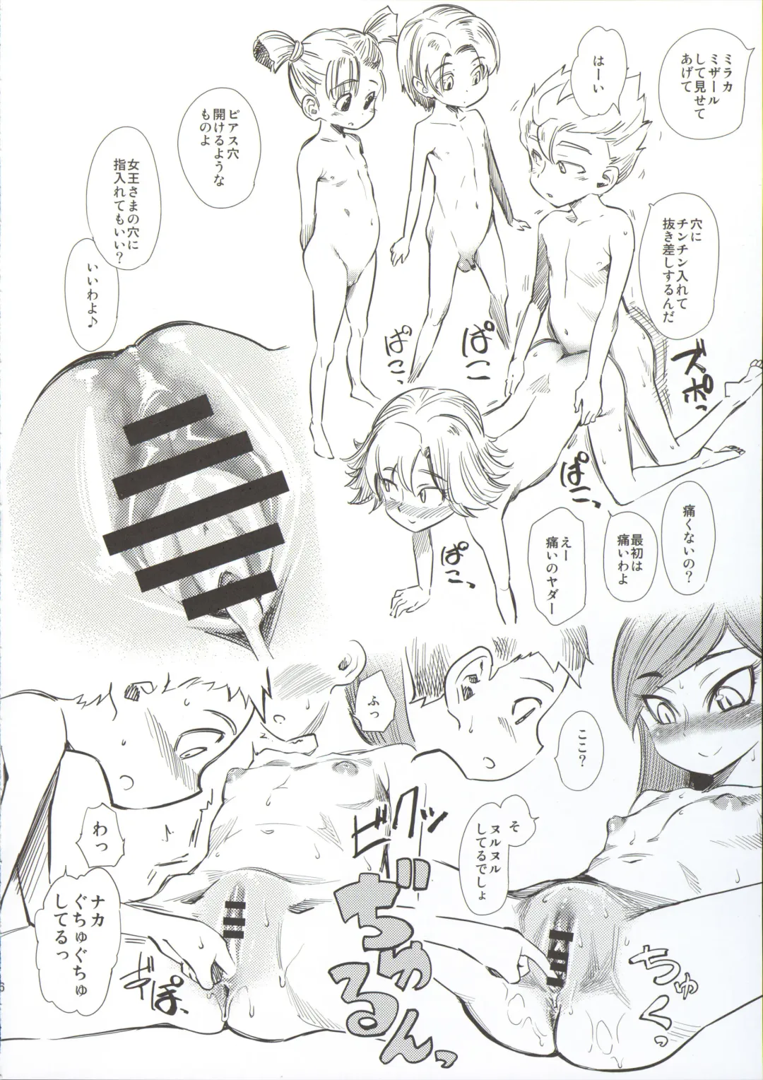 [Clover] Rizerotta's chocolate Fhentai - Page 7
