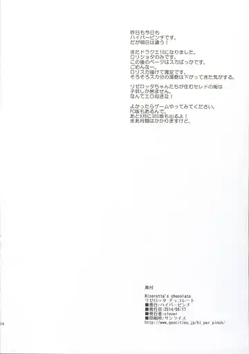 [Clover] Rizerotta's chocolate Fhentai - Page 15