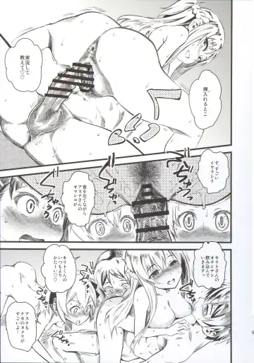 [Clover] Seisai wa Gomu-nashi Sex Fhentai - Page 6