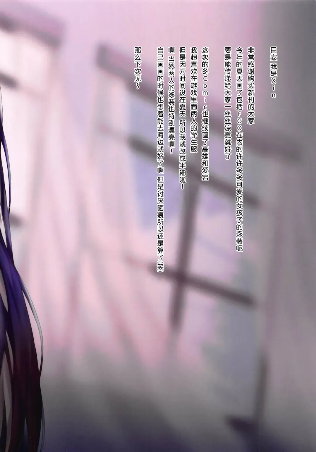 [Obiwan - Xin] Carnival 18 -Shinmai Shikikan no Gakuen Seiseikatsu Natsuyasumi Hen- Fhentai - Page 24