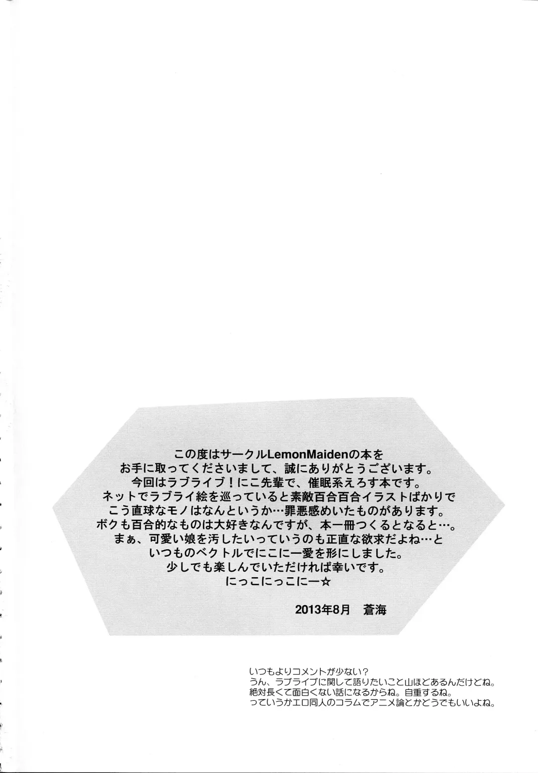 [Aoi Masami] Nico-Live! Fhentai - Page 4