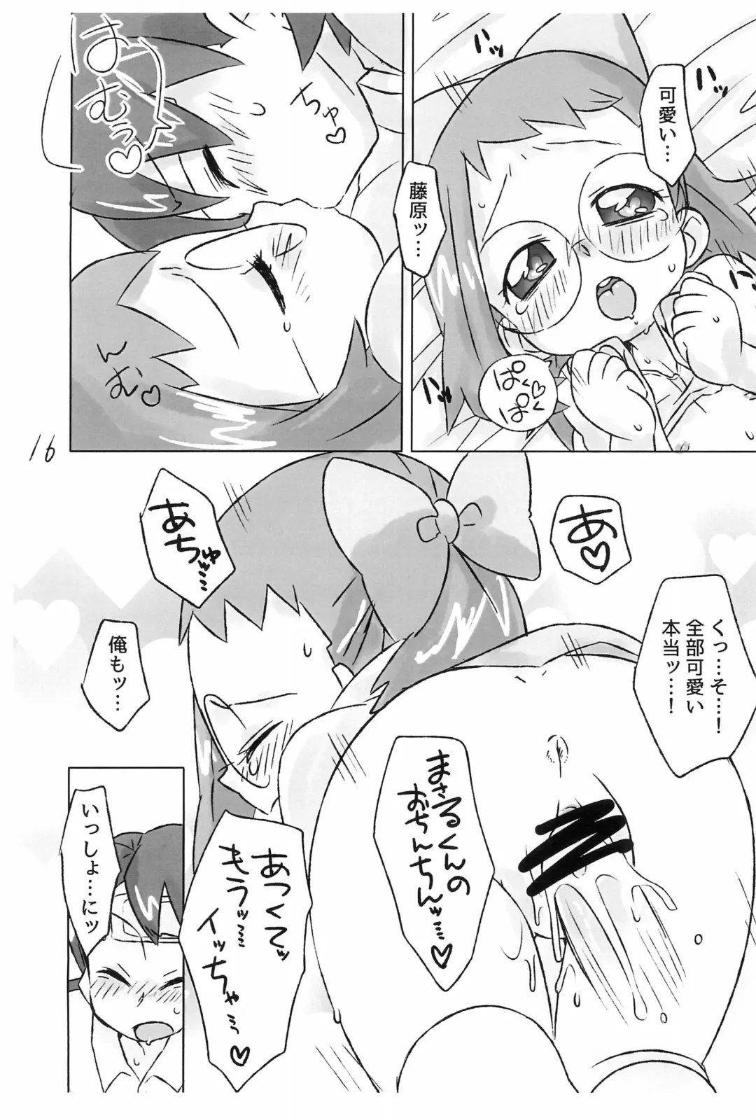 [Rapisu] Hanjuku Rhapsody Fhentai - Page 16