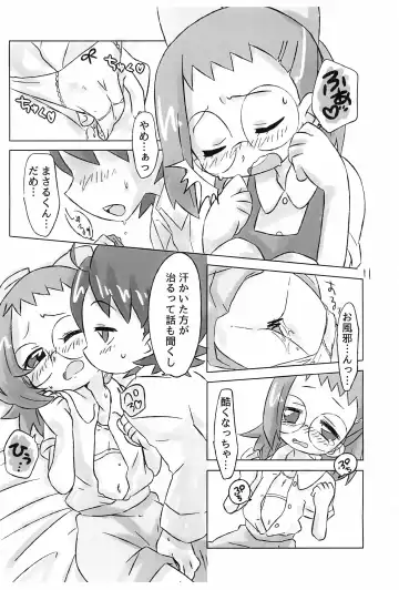 [Rapisu] Hanjuku Rhapsody Fhentai - Page 11