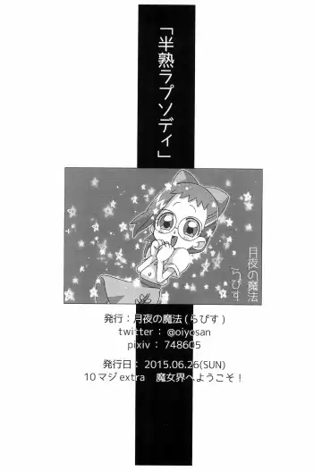 [Rapisu] Hanjuku Rhapsody Fhentai - Page 20