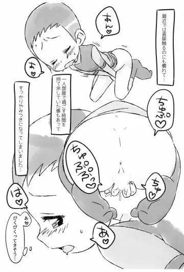 [Rapisu] Kayo-chan no Onanikki Fhentai - Page 6