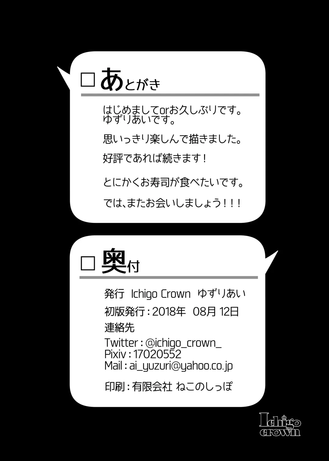 [Yuzuri Ai] Himitsu 1 Fhentai - Page 21