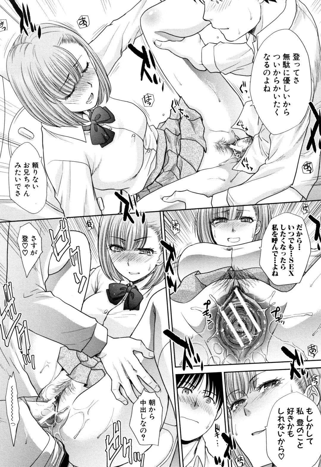 [Itaba Hiroshi] Ane to Kurasu Fhentai - Page 117