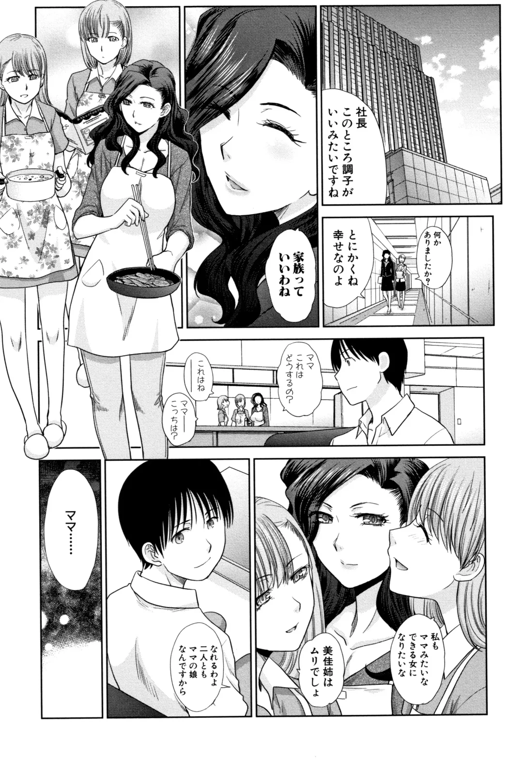 [Itaba Hiroshi] Ane to Kurasu Fhentai - Page 119