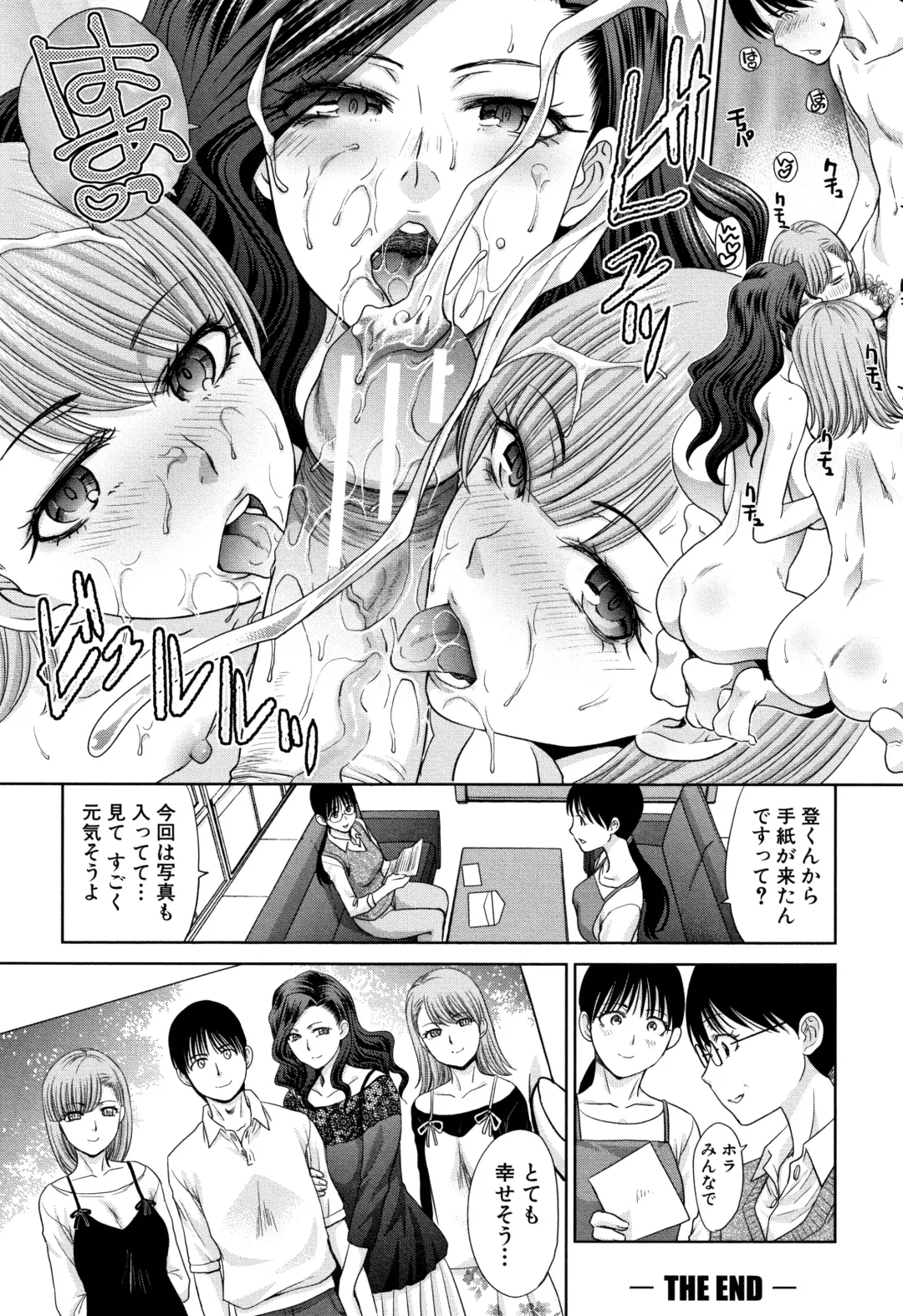 [Itaba Hiroshi] Ane to Kurasu Fhentai - Page 130