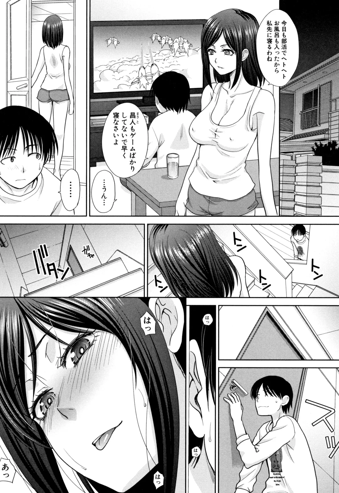 [Itaba Hiroshi] Ane to Kurasu Fhentai - Page 132