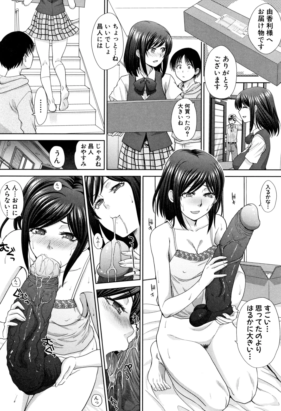 [Itaba Hiroshi] Ane to Kurasu Fhentai - Page 136