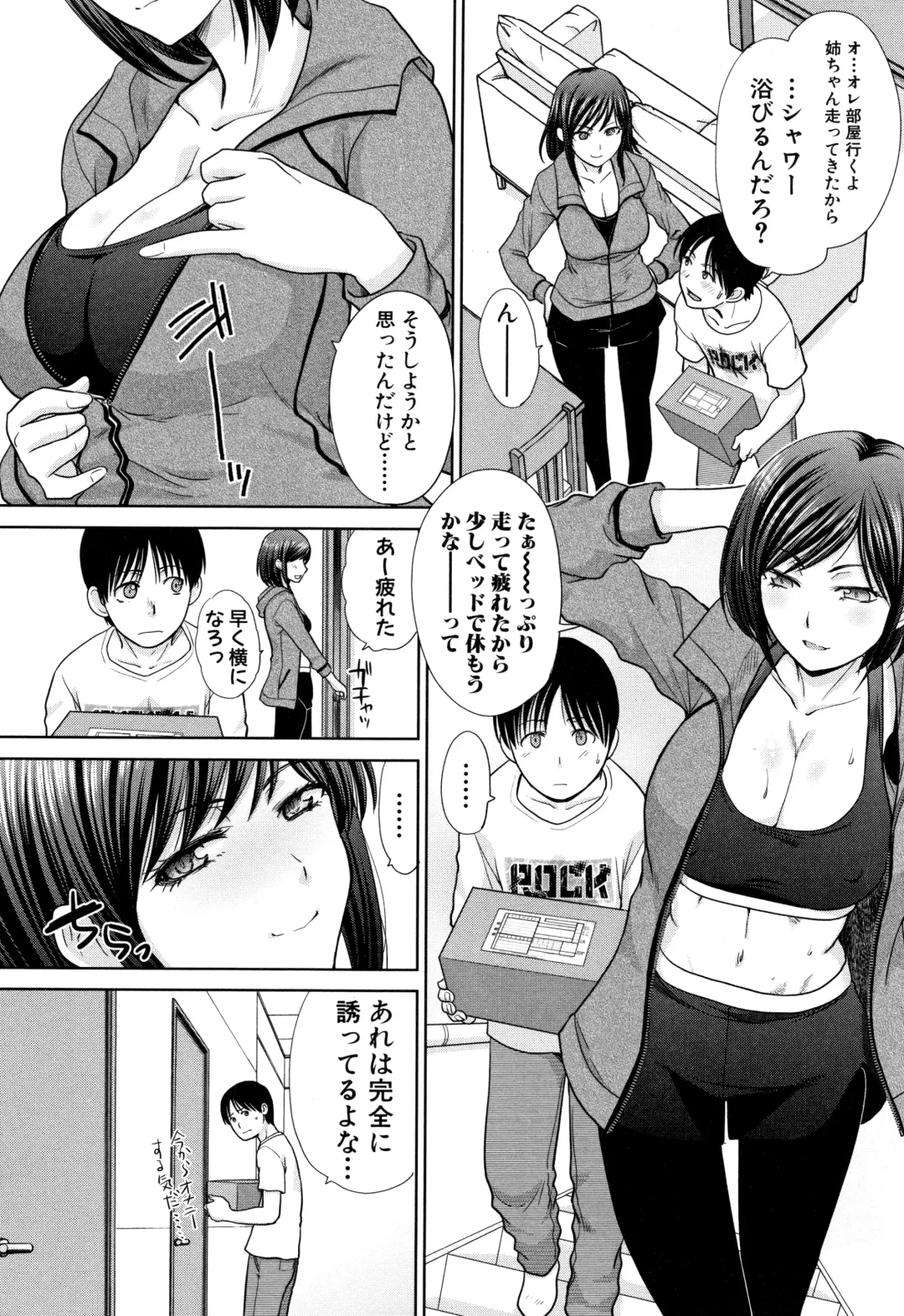 [Itaba Hiroshi] Ane to Kurasu Fhentai - Page 172