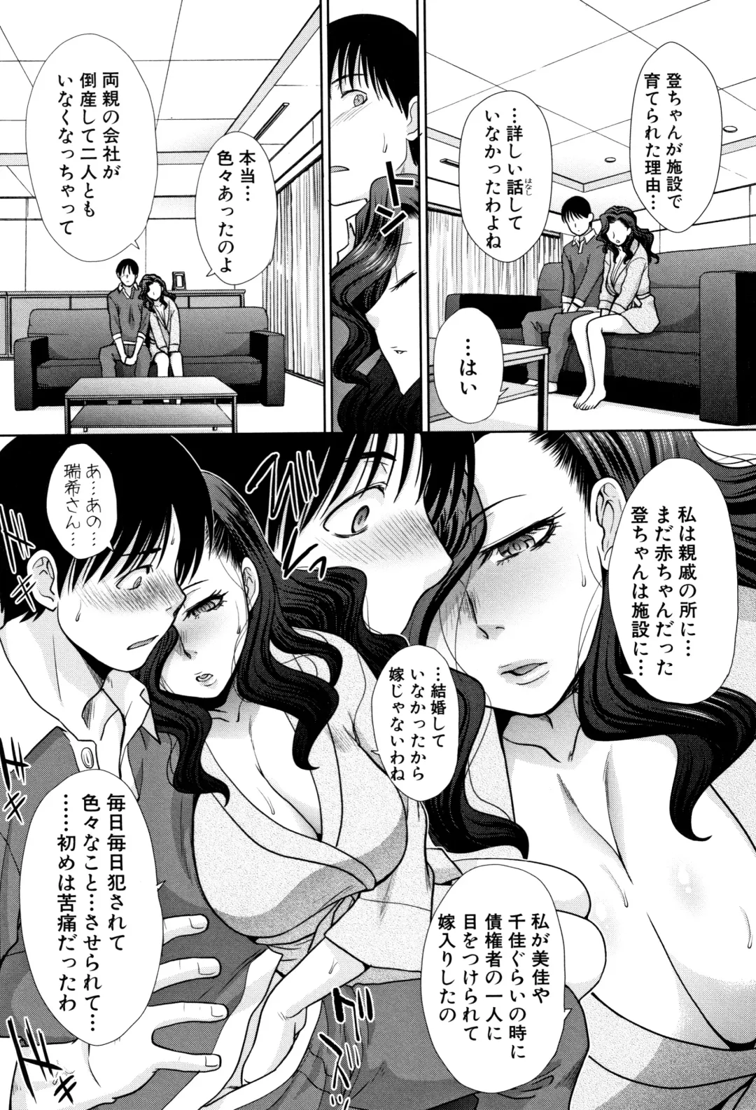 [Itaba Hiroshi] Ane to Kurasu Fhentai - Page 73