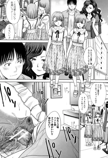 [Itaba Hiroshi] Ane to Kurasu Fhentai - Page 102