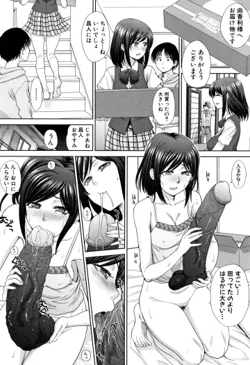 [Itaba Hiroshi] Ane to Kurasu Fhentai - Page 136