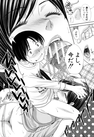 [Itaba Hiroshi] Ane to Kurasu Fhentai - Page 154