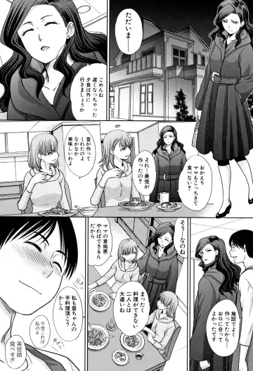 [Itaba Hiroshi] Ane to Kurasu Fhentai - Page 28