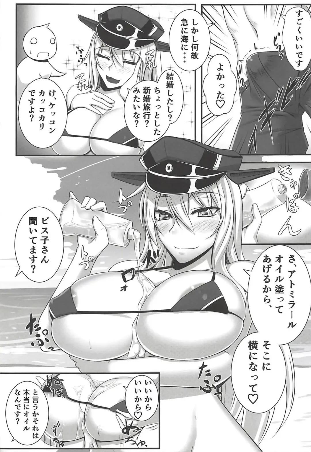 [Akitsuki Karasu] Bismarcx Fhentai - Page 10