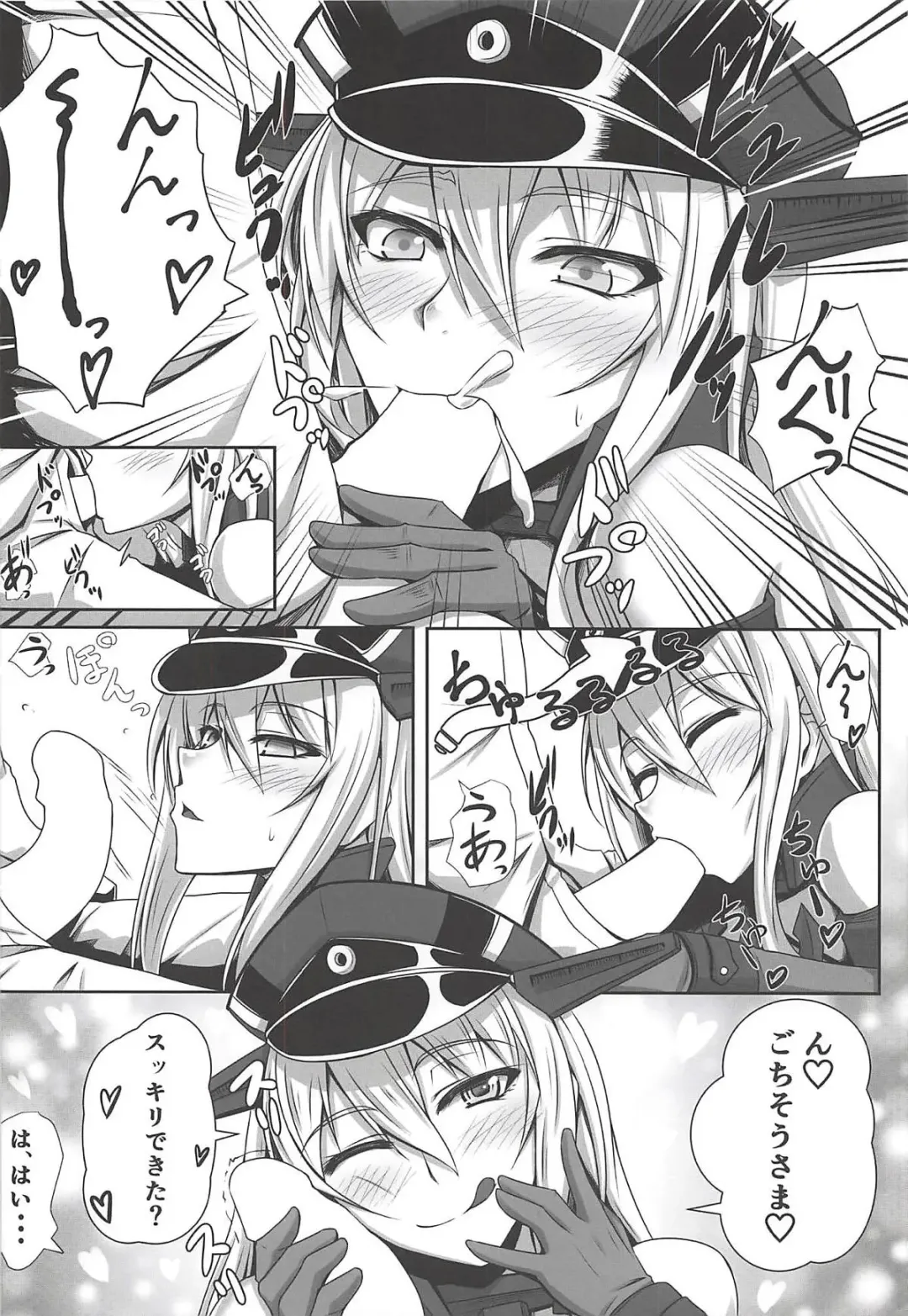 [Akitsuki Karasu] Bismarcx Fhentai - Page 7