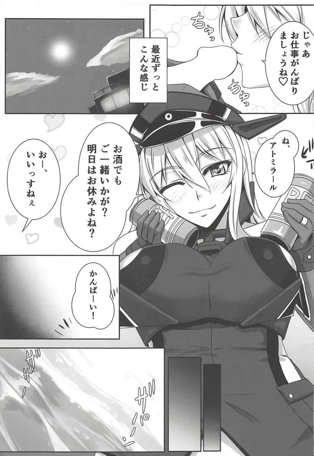 [Akitsuki Karasu] Bismarcx Fhentai - Page 8