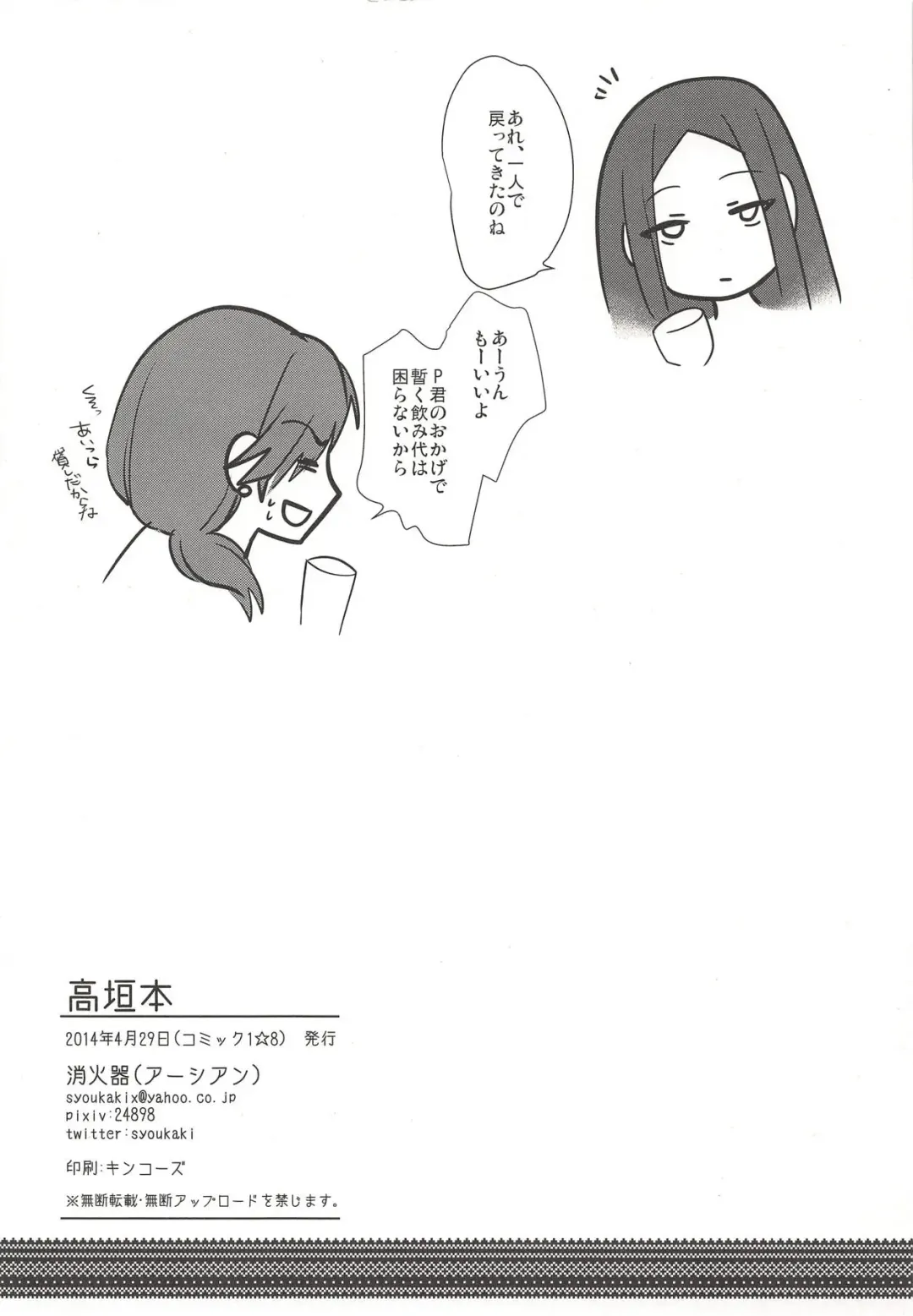 [Syoukaki] Private Fhentai - Page 11