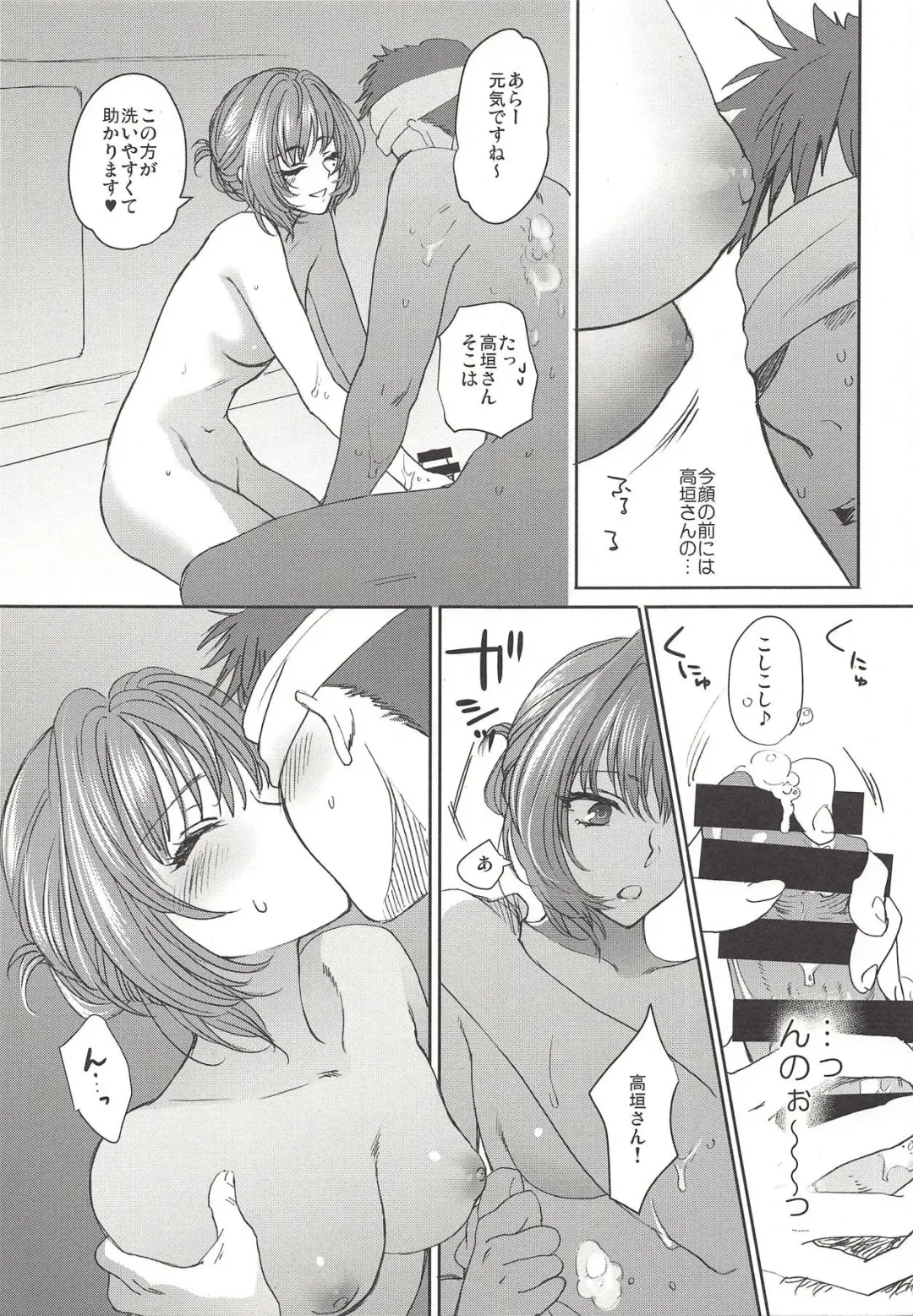 [Syoukaki] Private Fhentai - Page 16