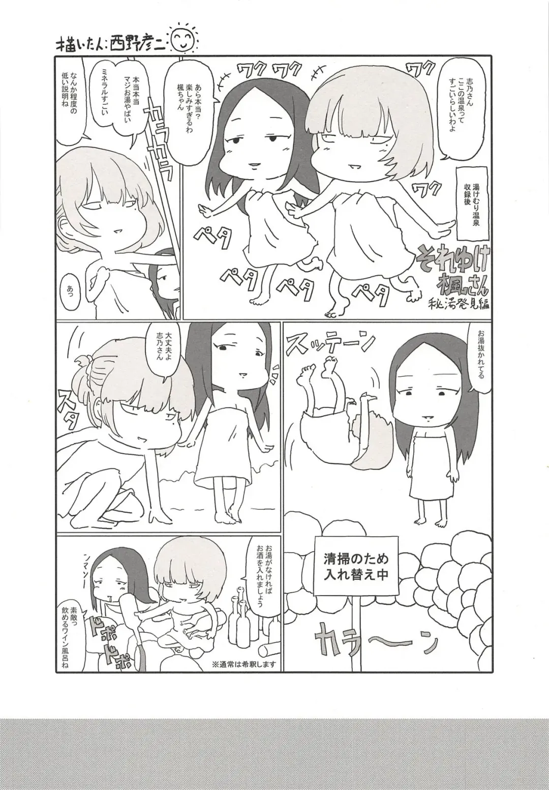 [Syoukaki] Private Fhentai - Page 31