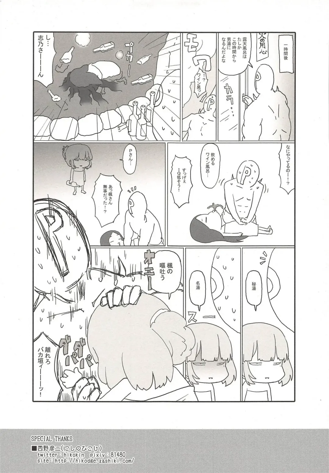 [Syoukaki] Private Fhentai - Page 32